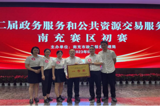 蓬安縣公共資源交易中心：以賽促學展風采、以學促干擔使命